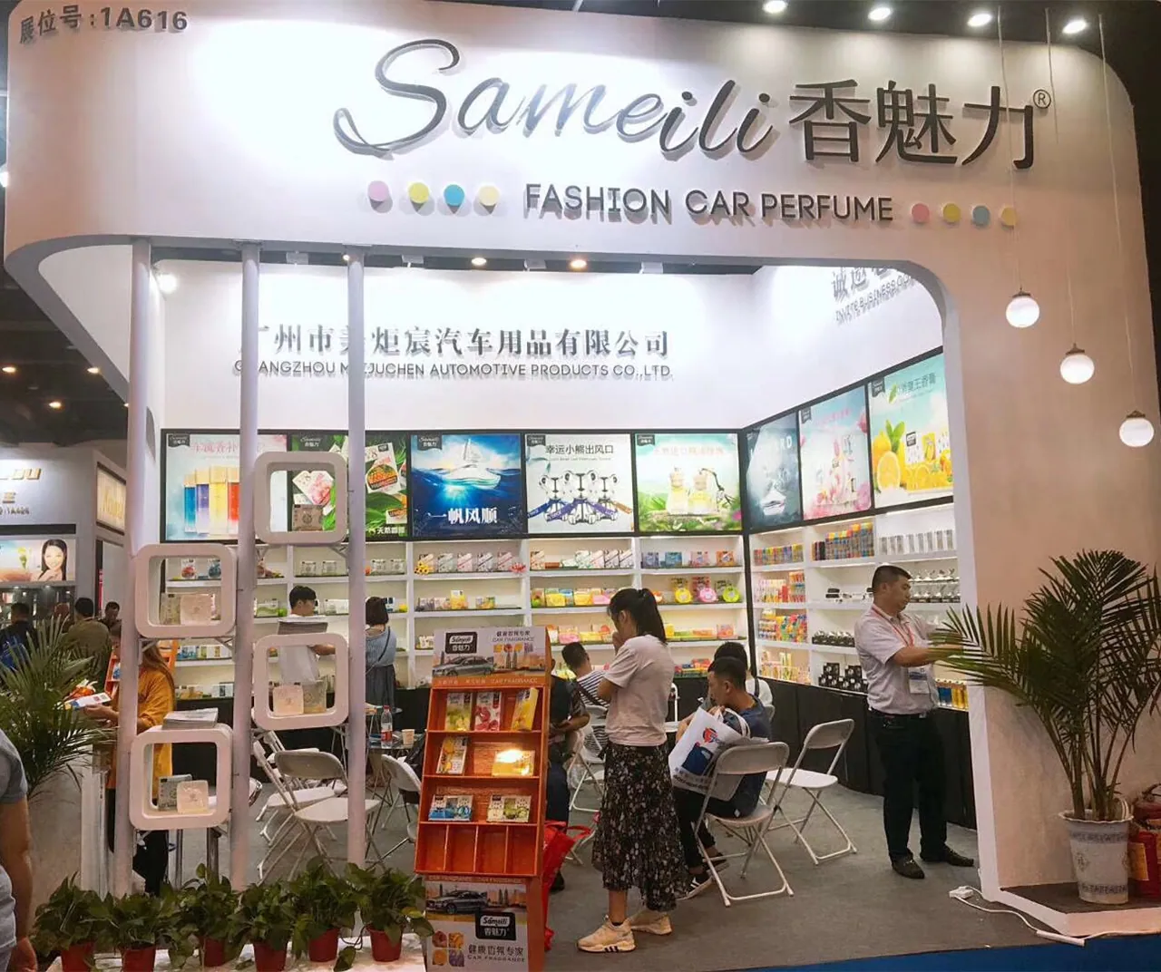 SAMEILI exhibition booth in 2022, with the script logo and product light boxes